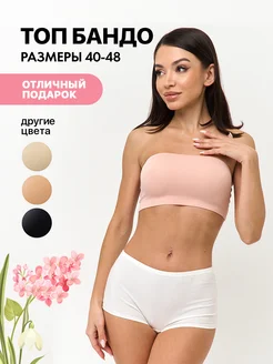 Топ бандо бюстгальтер бесшовный lovart 189138895 купить за 1 258 ₽ в интернет-магазине Wildberries