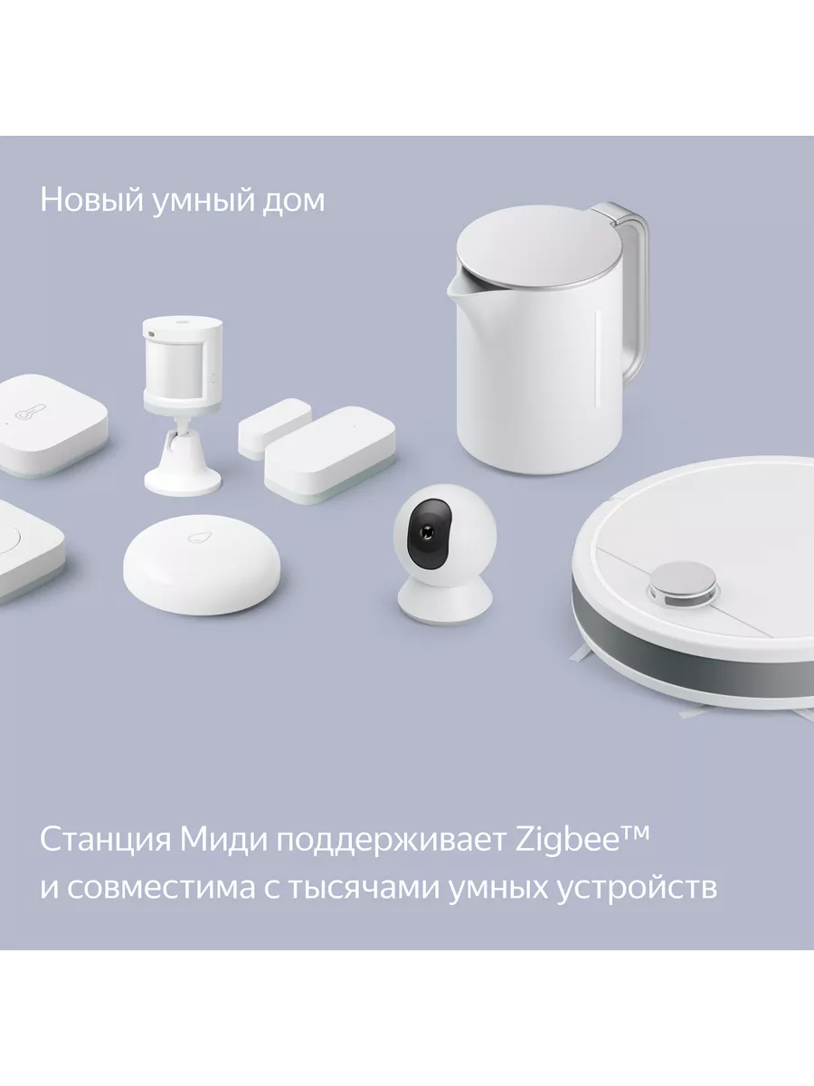 Умная колонка Станция Миди с Алисой на YaGPT, с Zigbee Яндекс 189140209  купить в интернет-магазине Wildberries