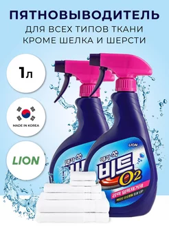 Кислородный пятновыводитель отбеливатель очиститель белья LION 189140463 купить за 998 ₽ в интернет-магазине Wildberries