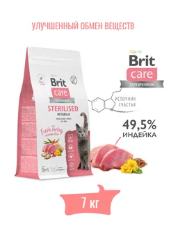 Корм для кошек Sterilised Metabolic индейка 7кг Brit Care 189140799 купить за 6 061 ₽ в интернет-магазине Wildberries