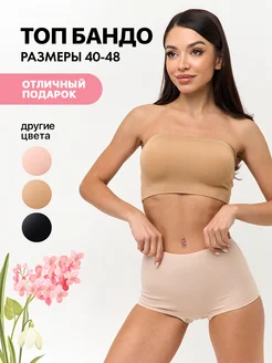 Топ бандо бюстгальтер бесшовный lovart 189140802 купить за 1 258 ₽ в интернет-магазине Wildberries