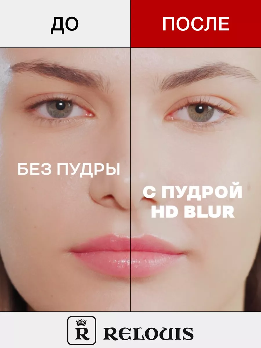 Пудра фиксирующая для лица PRO HD blur Effect Fixing Powder RELOUIS  189141958 купить за 373 ₽ в интернет-магазине Wildberries