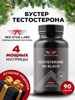 Тестостерон Ecdysterone 3D Black 90 капс Red Star Labs 189142139 купить за 3 391 ₽ в интернет-магазине Wildberries