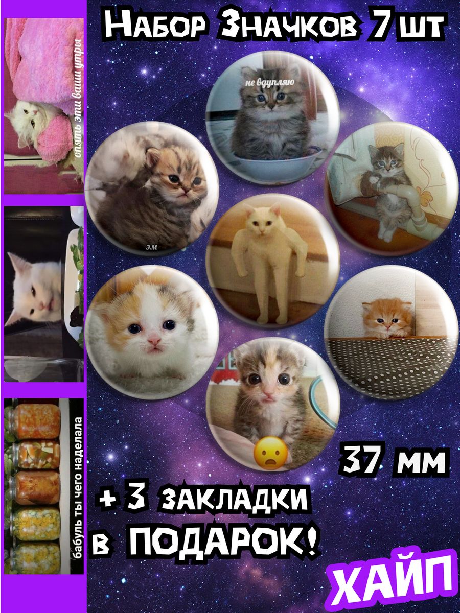 Игрушки коты мемы