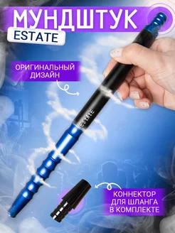 Мундштук для кальяна Craftstyle ESTATE Hookah 189145140 купить за 439 ₽ в интернет-магазине Wildberries