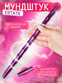 Мундштук для кальяна XStyle ESTATE Hookah 189145147 купить за 399 ₽ в интернет-магазине Wildberries