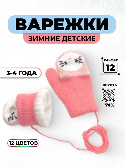 Варежки ежики