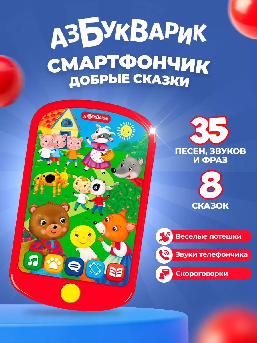 Развивающая игрушка телефончик для самых маленьких