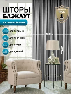 Штора блэкаут 1шт 270х 200см MASHKHUR 189146344 купить за 922 ₽ в интернет-магазине Wildberries