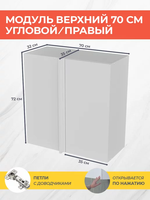 КрафтМебель Навесной угловой шкаф 70см Лофт ВУ700 Правый