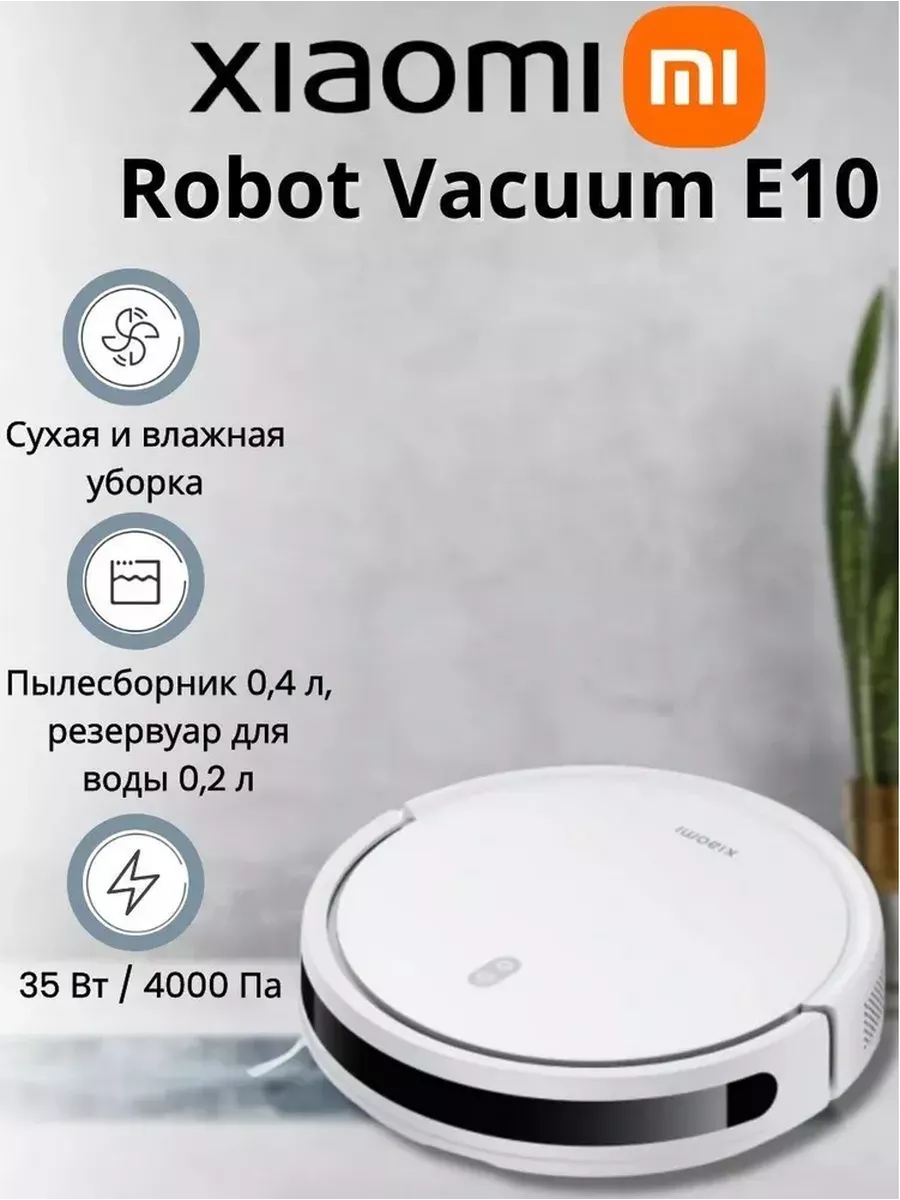 Xiaomi robot vacuum e10 eu / bhr6783eu robot vacuum cleaner