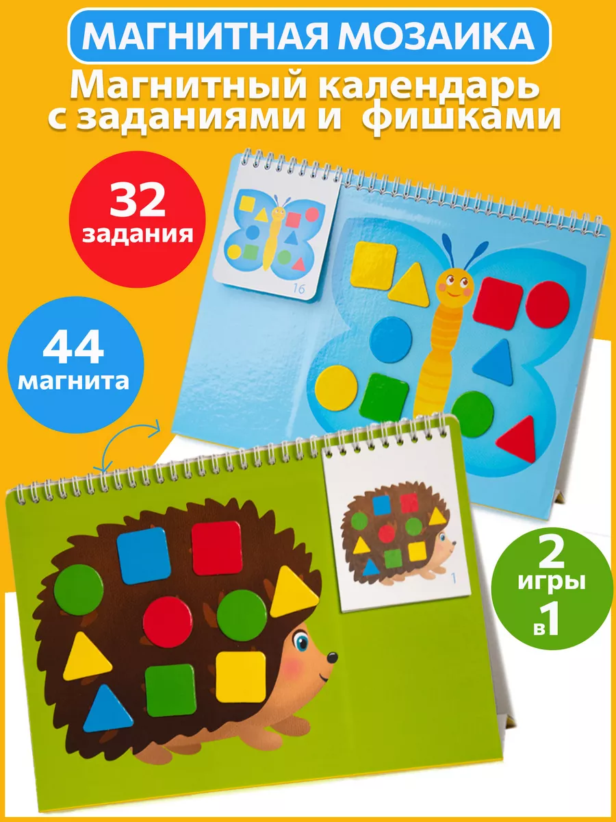 Магнитная мозаика Бабочка...