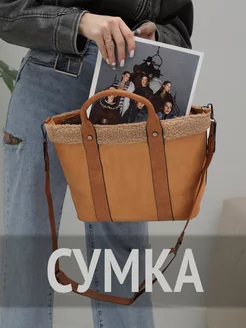 Сумка коричневая через плечо Suitcase 189151279 купить за 462 ₽ в интернет-магазине Wildberries