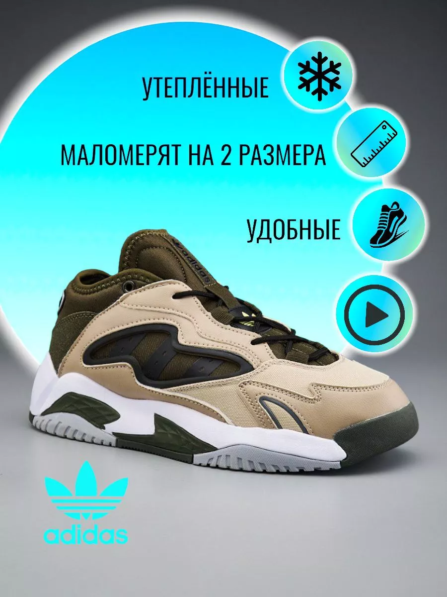 adidas streetball wildberries