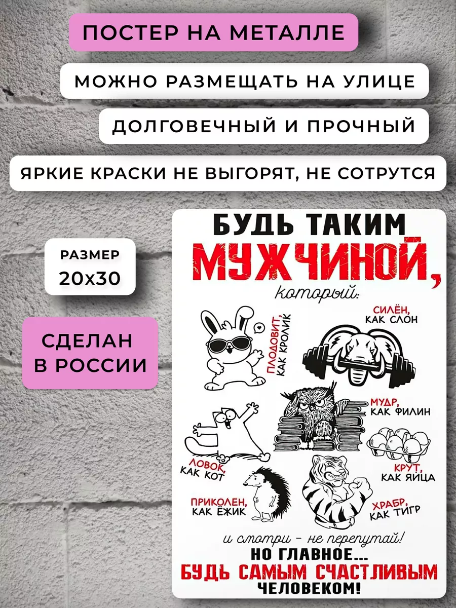 Постер подарок сыну Декор для дома ПРАВИЛА 189152476 купить за 577 ₽ в  интернет-магазине Wildberries