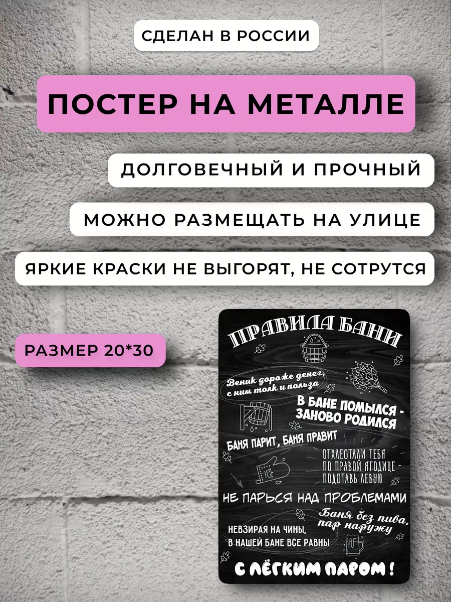 Постер подарок коллеге Декор для дома ПРАВИЛА 189152485 купить за 776 ₽ в  интернет-магазине Wildberries