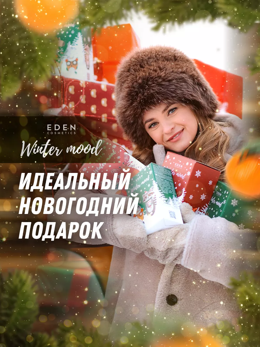 Набор подарочный 2 продукта в коробке яблоко, имбирь, корица EDEN 189152879  купить за 384 ₽ в интернет-магазине Wildberries