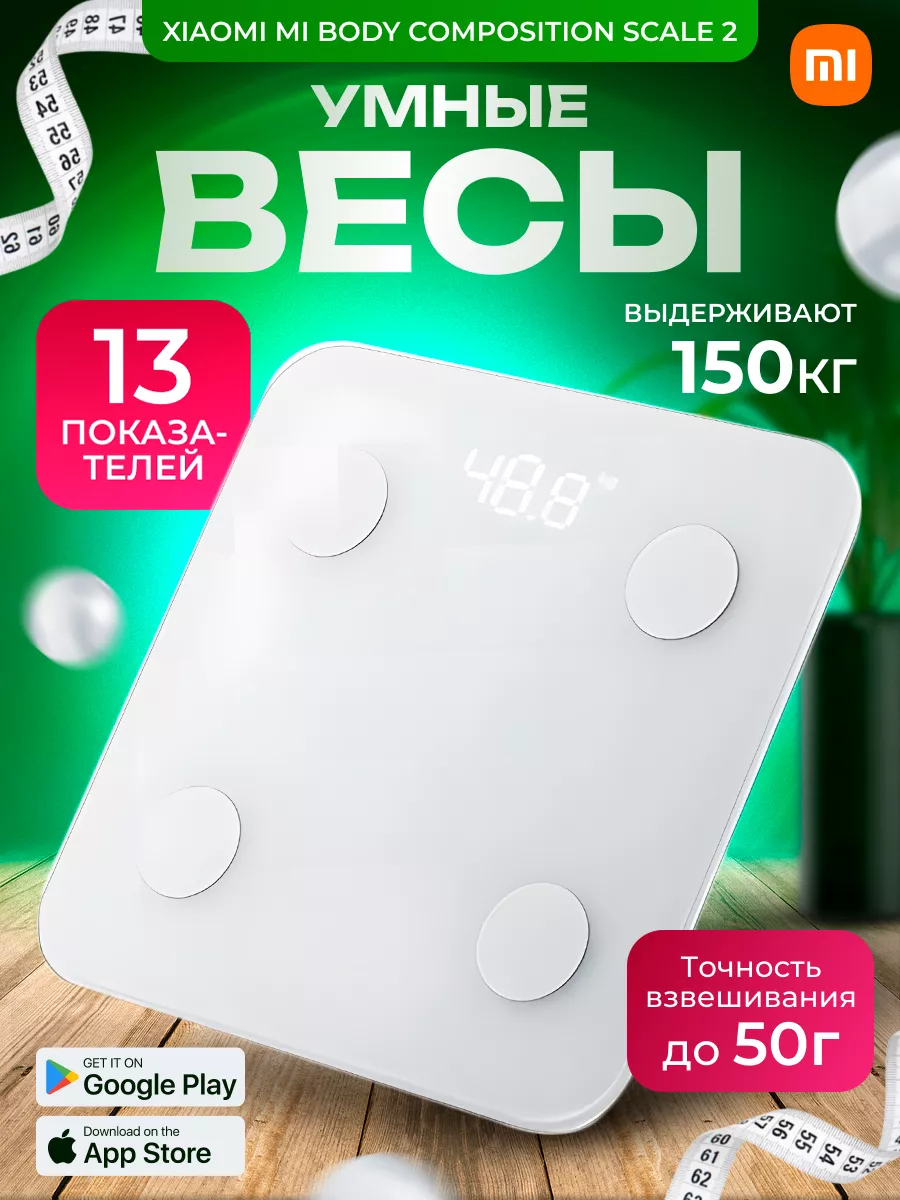 Умные Весы Xiaomi Купить В Екатеринбурге