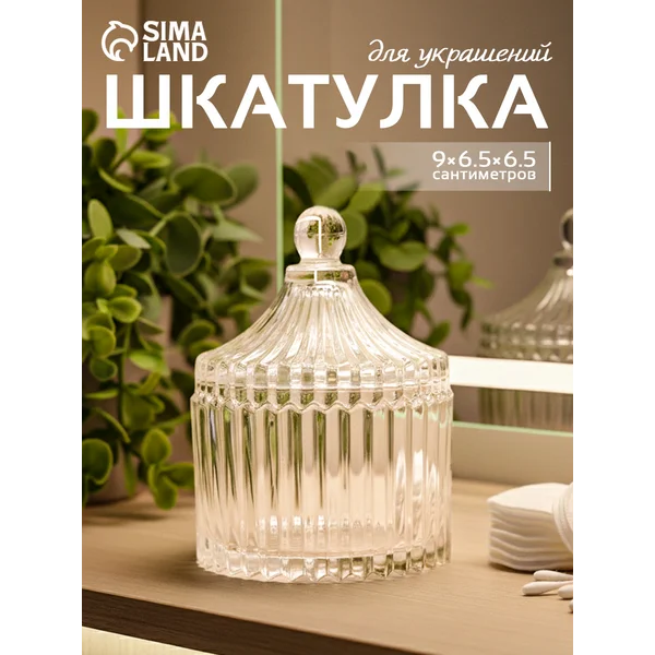 Органайзер косметический для мелочей