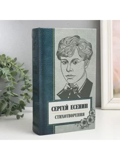 Сейф книга копилка с ключом для денег/Шкатулка для украшений Книга сейф 171232224 купить за 1 020 ₽ в интернет-магазине Wildberries