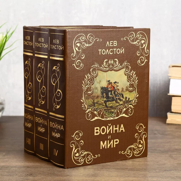 Шкатулка-книга сейф «Многотомник. Война и мир» 25х19х16,5см