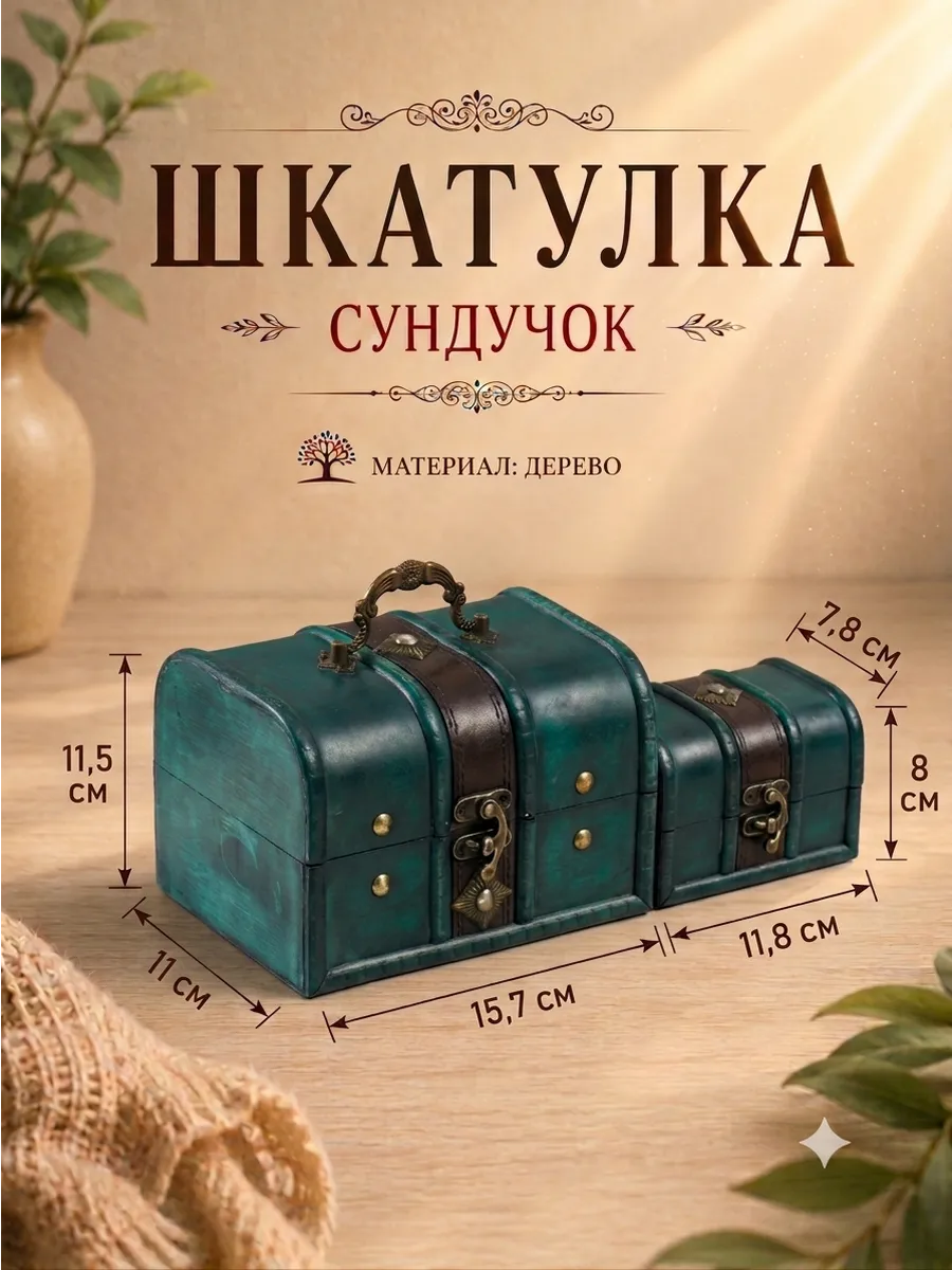 Шкатулка "Ромб" набор 2 шт голубая