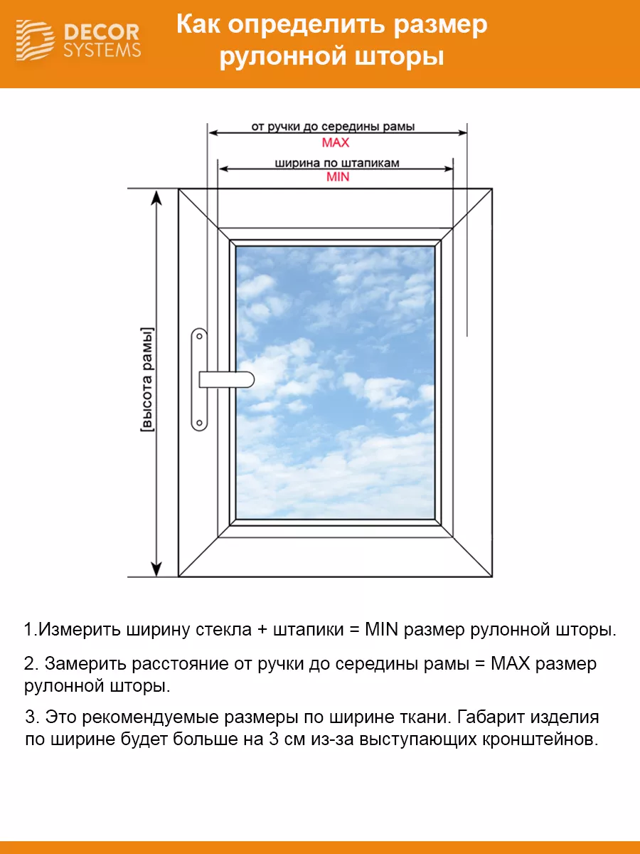 Рулонная штора 45 на 160 без сверления - 1шт. DECORSYSTEMS 189155278 купить  за 805 ₽ в интернет-магазине Wildberries