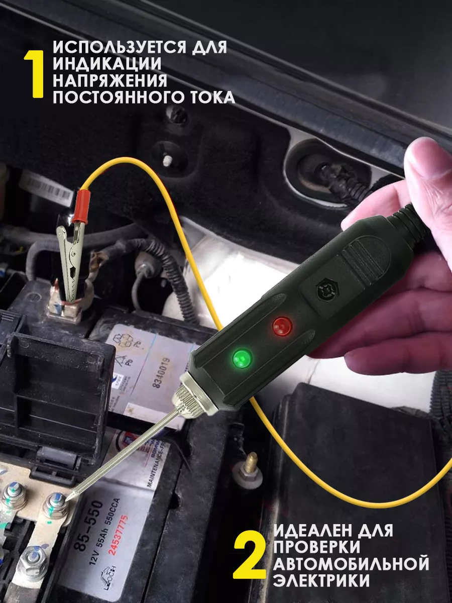 Пробник автомобильный 6-12-24V AT 189155483 купить за 419 ₽ в  интернет-магазине Wildberries