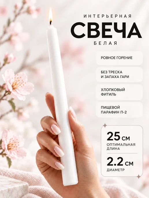 Country Nord Свечи Белые длинные античные столовые - 4 штуки, белый, фото 3