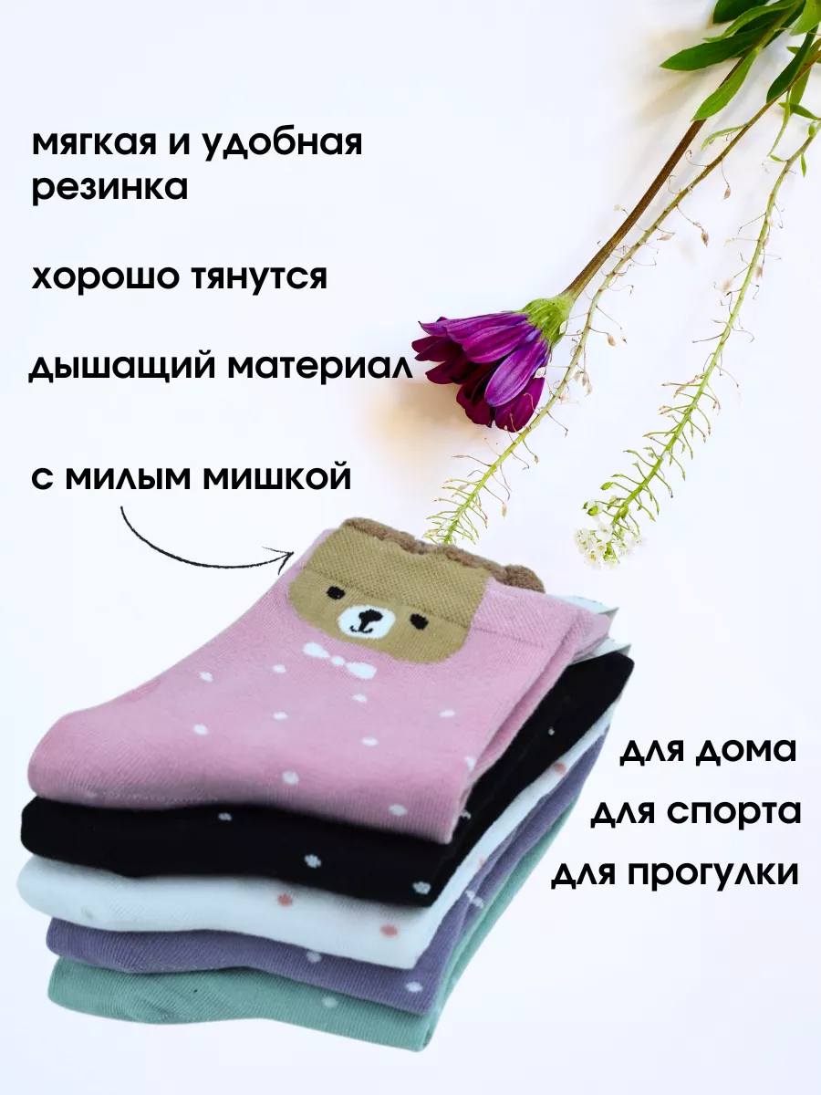 Носки набор высокие 5 пар GOOGOOISHA 189158257 купить за 332 ₽ в  интернет-магазине Wildberries