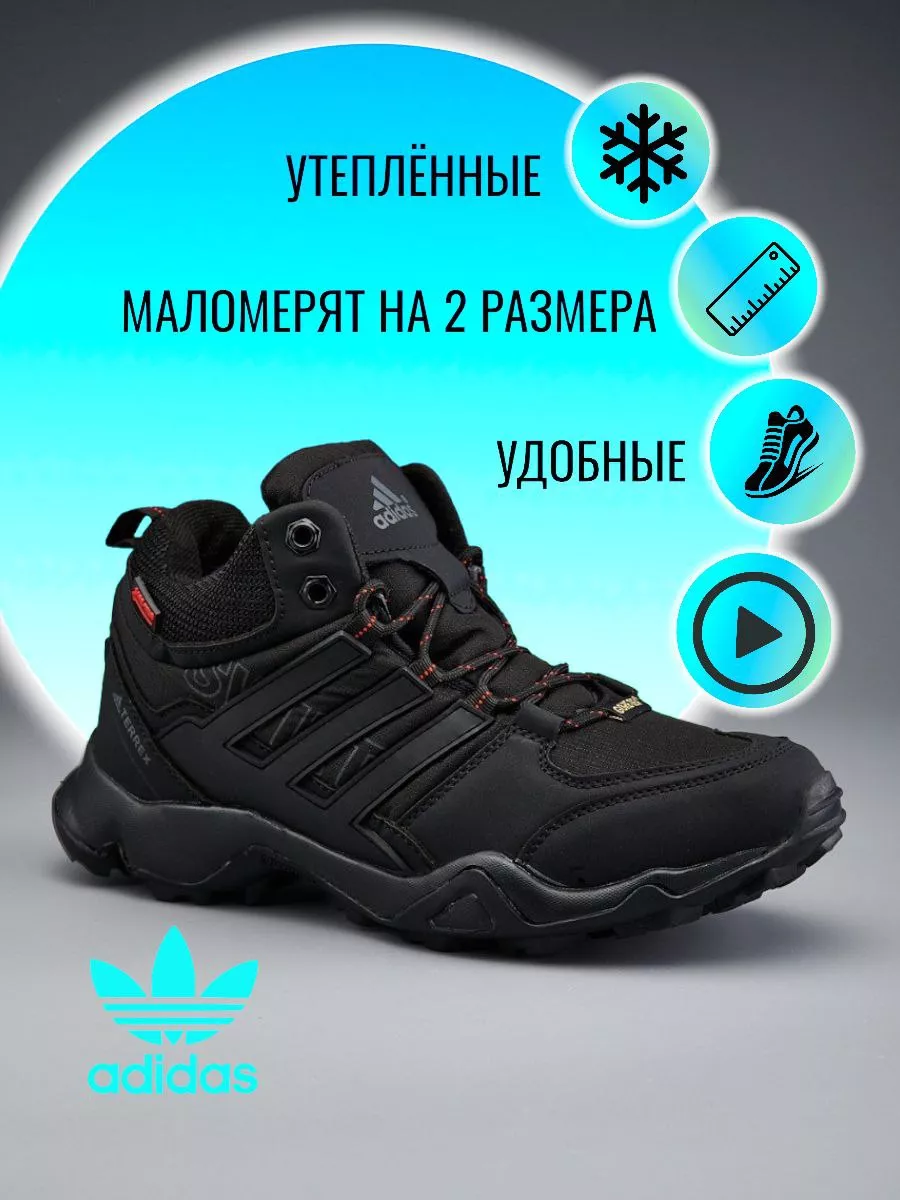 adidas terrex 200