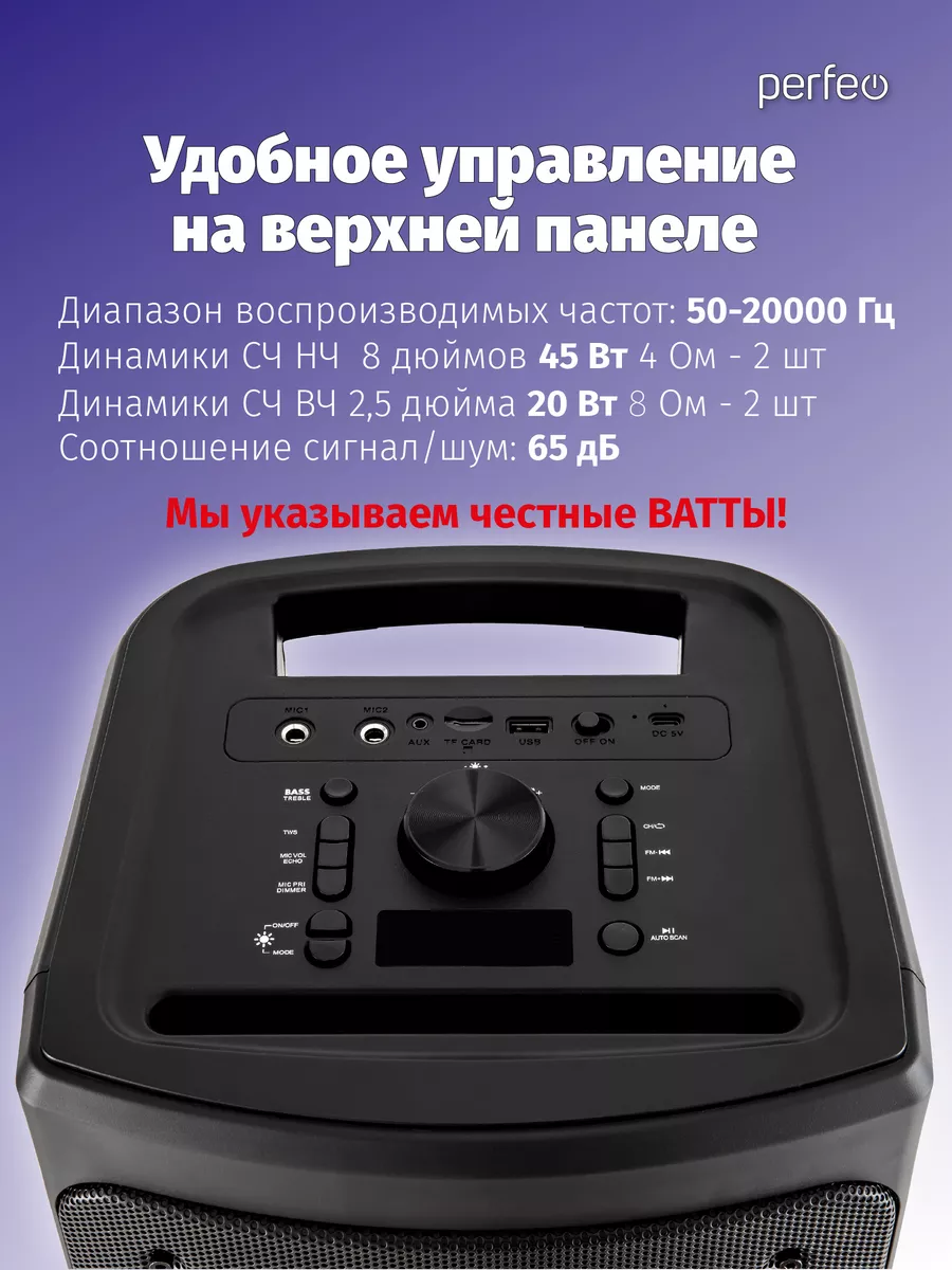 Колонка беспроводная TOP II EQ, 90 Вт Perfeo 189158560 купить за 10 816 ₽ в  интернет-магазине Wildberries