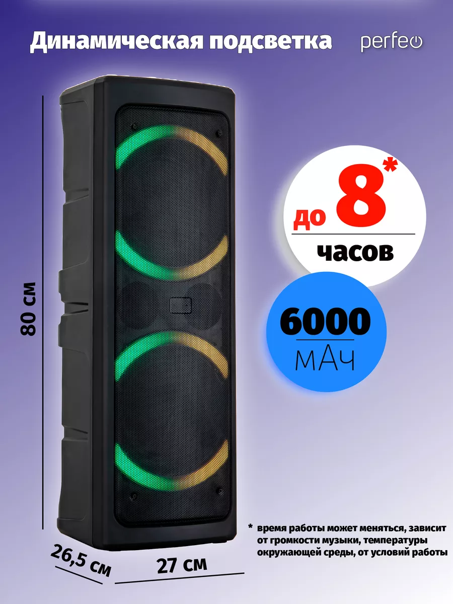 Колонка беспроводная TOP II EQ, 90 Вт Perfeo 189158560 купить за 10 816 ₽ в  интернет-магазине Wildberries