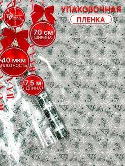 Подарочная упаковочная пленка "Елочки" Тверской Завод Упаковки 189159293 купить за 280 ₽ в интернет-магазине Wildberries