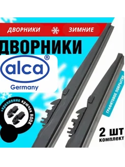 Комплект зимних дворников 350 350 для Niva Alca 189159665 купить за 2 006 ₽ в интернет-магазине Wildberries