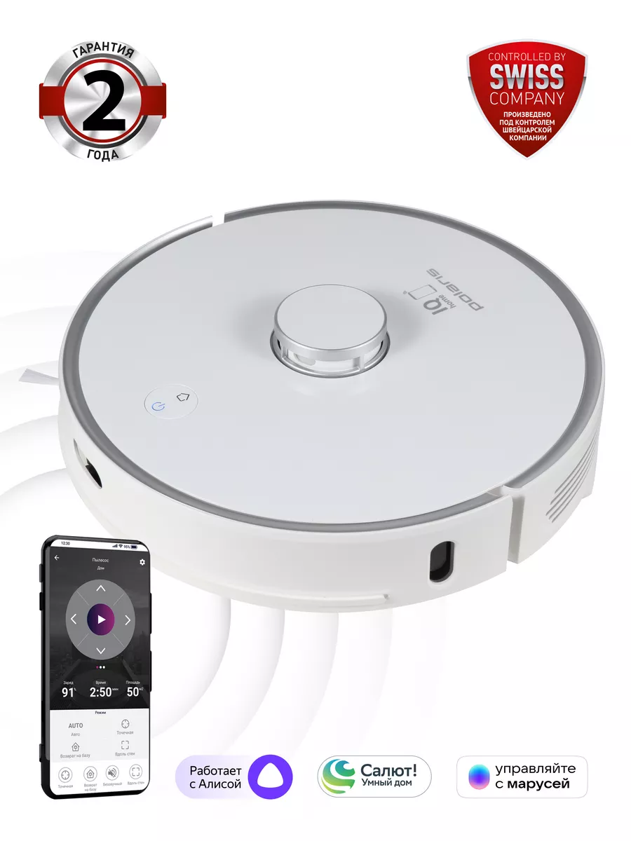 Робот-пылесос с лидаром PVCR 0905 WIFI IQ Home Panorama Aqua Polaris  189160522 купить за 28 631 ₽ в интернет-магазине Wildberries