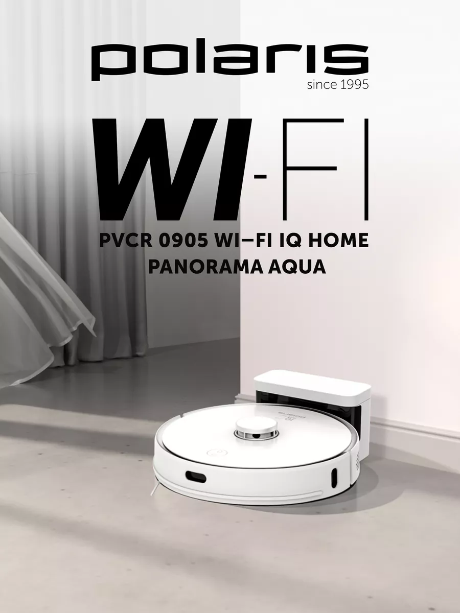 Робот-пылесос с лидаром PVCR 0905 WIFI IQ Home Panorama Aqua Polaris  189160522 купить за 28 631 ₽ в интернет-магазине Wildberries