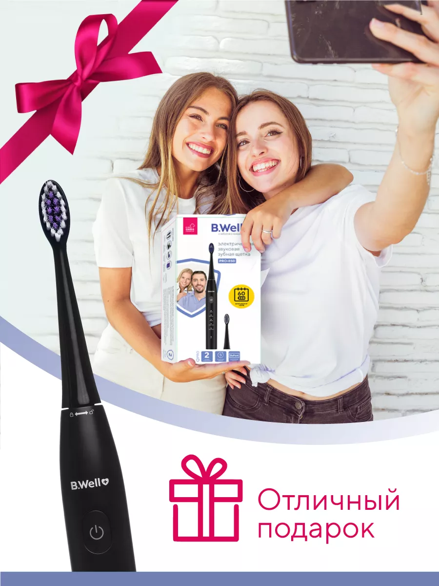 Электрическая зубная щетка PRO-850 B.Well 189162213 купить за 1 445 ₽ в  интернет-магазине Wildberries