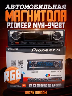 Процессорная автомагнитола 1 DIN 55x4 Watt Bluetooth Aux Pioneer 189163185 купить за 3 041 ₽ в интернет-магазине Wildberries