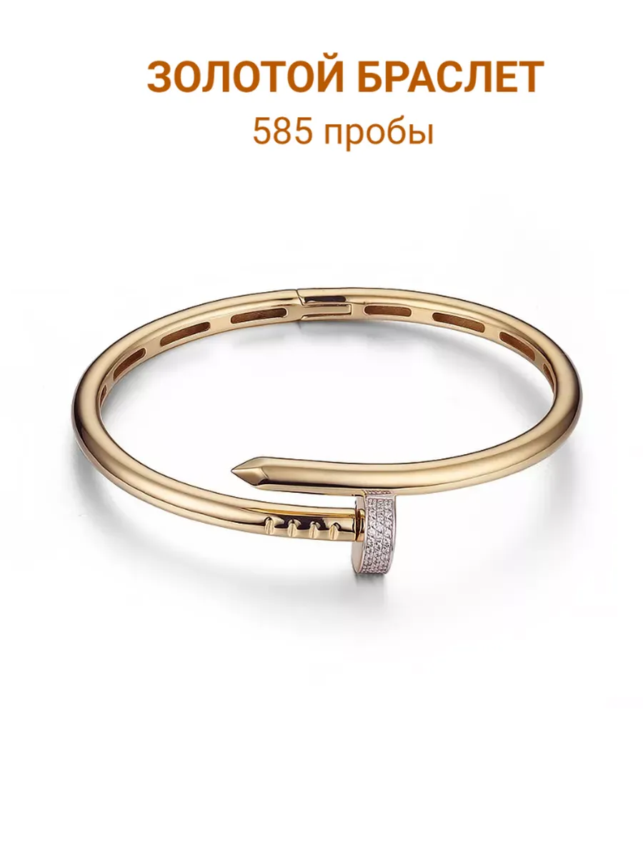Золотой браслет гвоздь на...