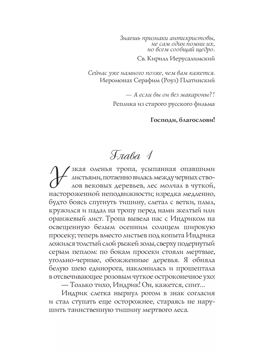 Путь Кассандры или Приключения с макаронами Вече 189166149 купить в  интернет-магазине Wildberries