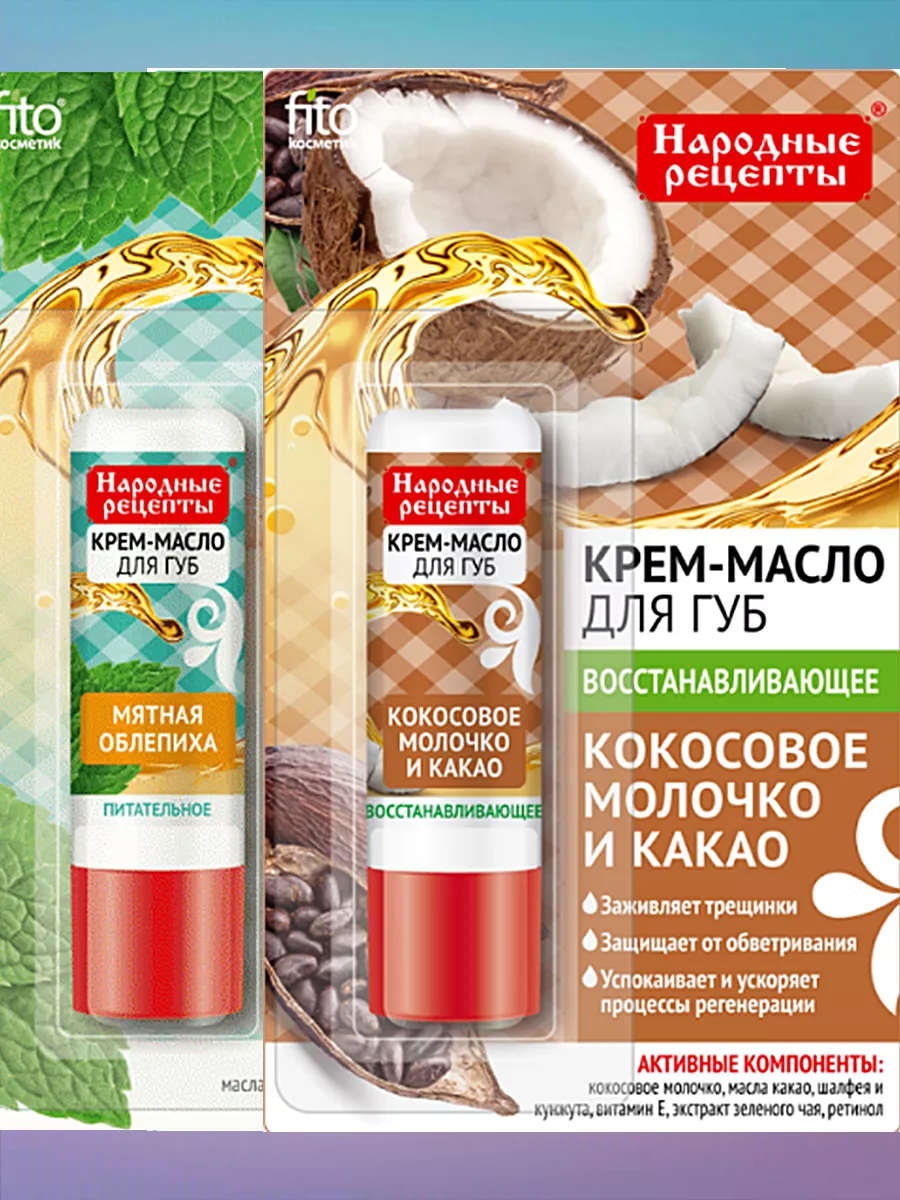 Рецепты: бальзам для губ и помада своими руками из готовой основы | volvocarfamily-trade-in.ru