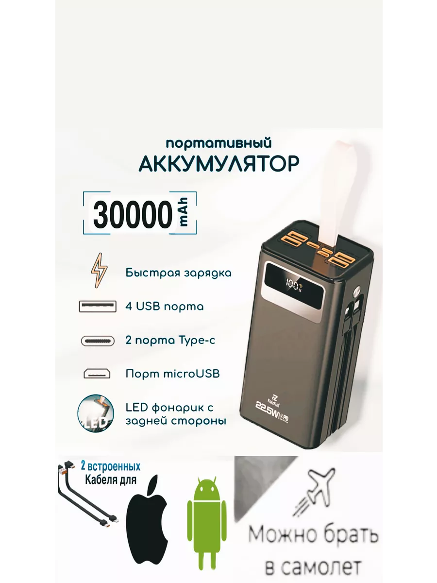 Немного о реальной емкости Power Bank