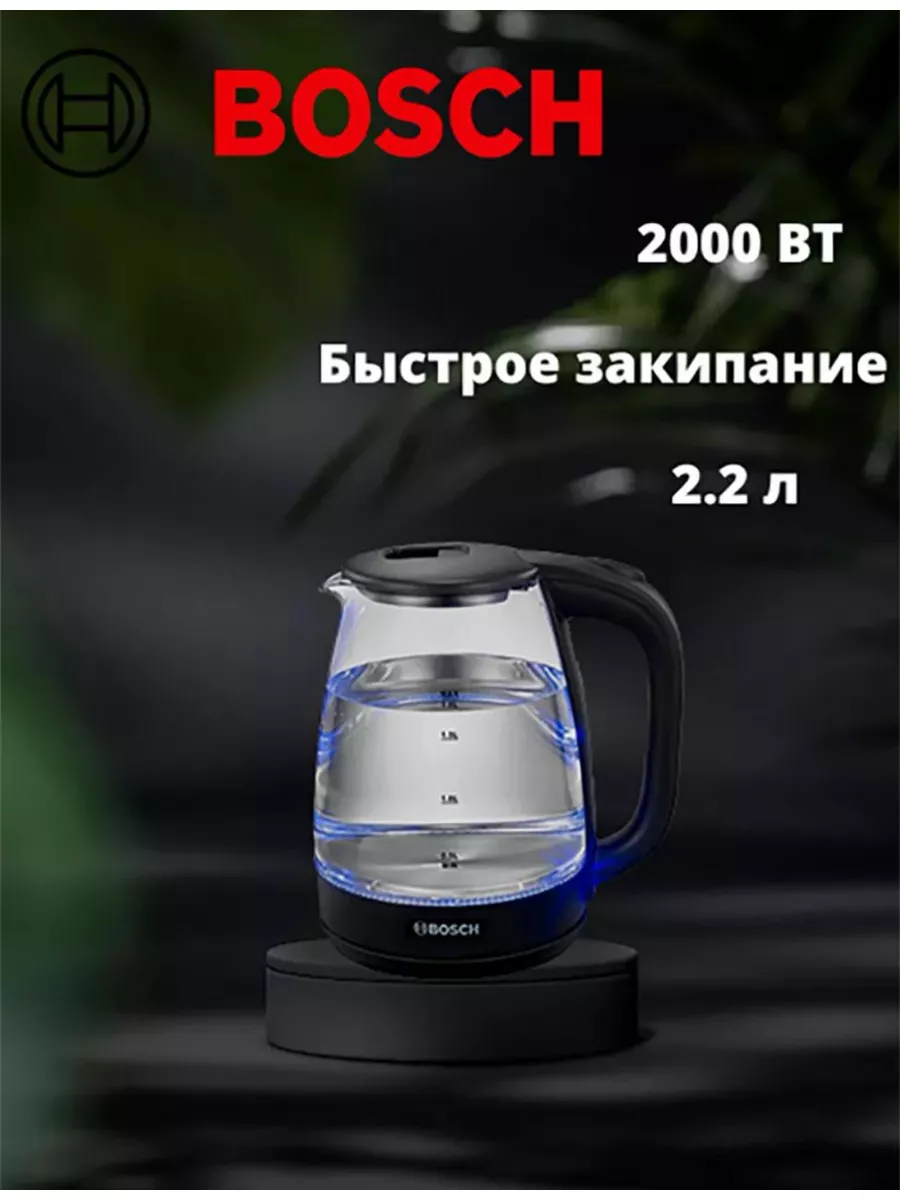 электрический чайник 992 Bosch 189168115 купить за 2 025 ₽ в  интернет-магазине Wildberries