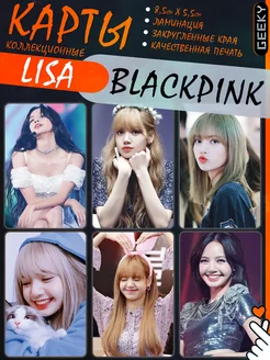 Карты blackpink black pink блэкпинк блэк пинк Lisa Лиса Geeky