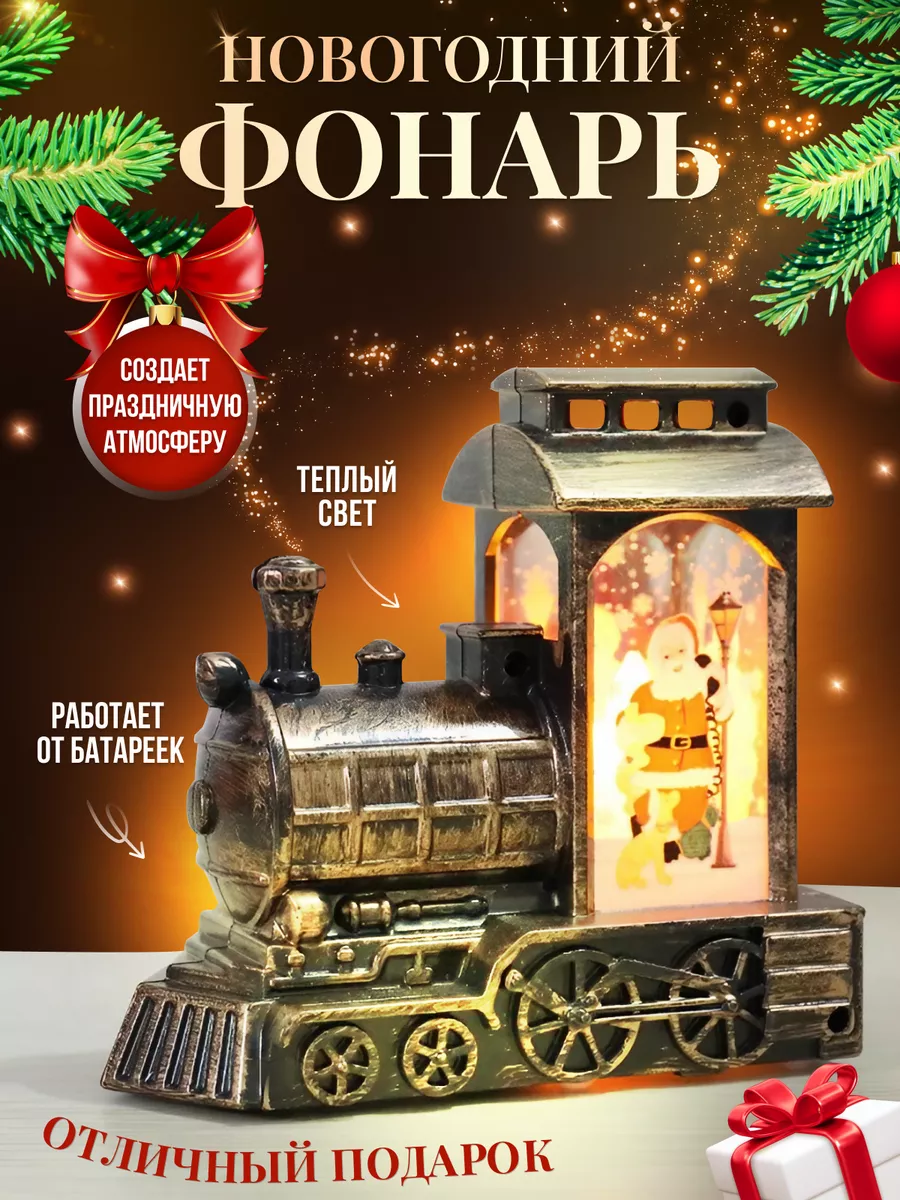 Фонарик новогодний светодиодный на батарейках