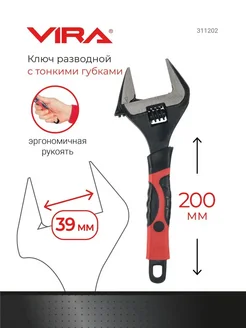 Ключ разводной с тонкими губками 200 мм 311202 Rage 189172242 купить за 877 ₽ в интернет‑магазине Wildberries