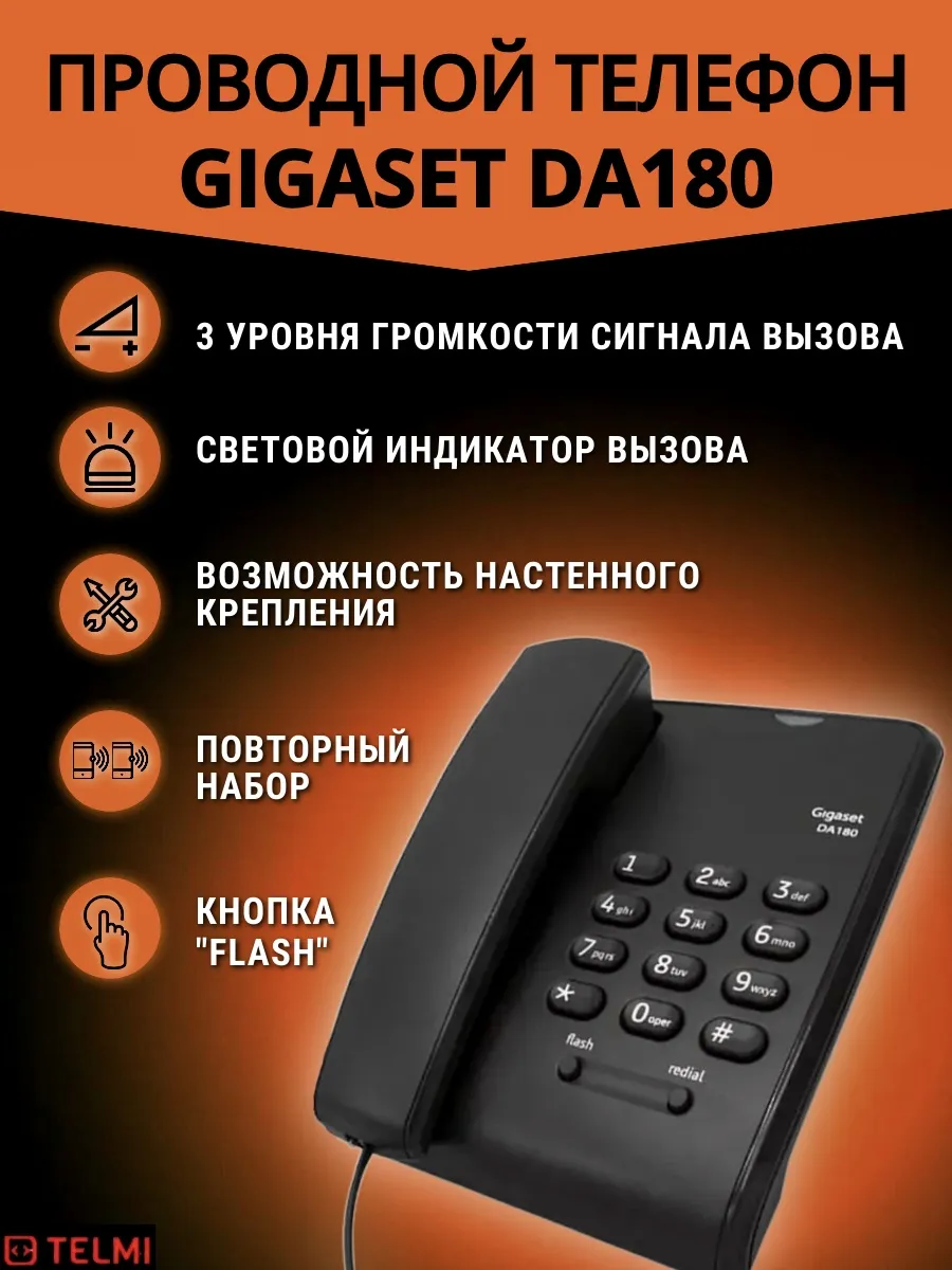 Проводной телефон DA180 black