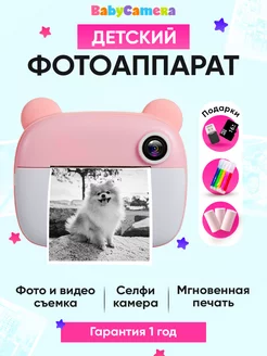 Фотоаппарат детский моментальной печати с SD-картой на 32гб! Babycamera 189173114 купить за 3 317 ₽ в интернет-магазине Wildberries