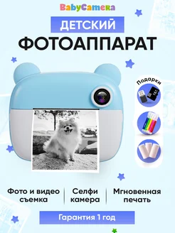 Детский фотоаппарат моментальной печати с SD-картой на 32гб! Babycamera 189173115 купить за 3 216 ₽ в интернет-магазине Wildberries